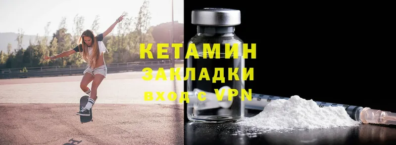 КЕТАМИН ketamine  блэк спрут онион  Кудымкар 