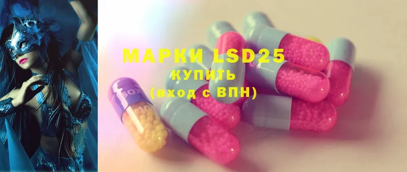 LSD-25 экстази кислота  Кудымкар 